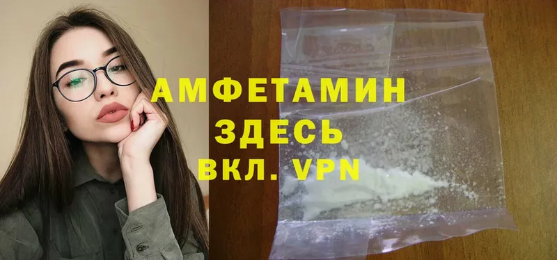 Amphetamine Premium  Покровск 