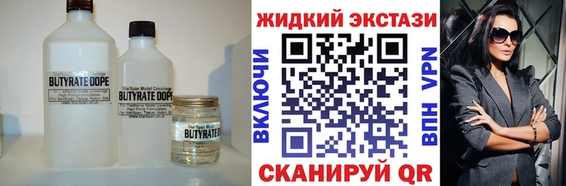 Бутират бутандиол  Покровск 