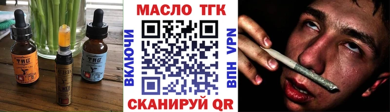 OMG как зайти Покровск Печенье с ТГК марихуана