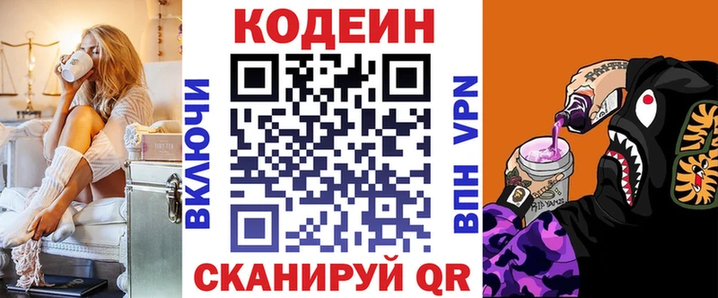 где купить наркоту  Покровск  Кодеин Purple Drank 