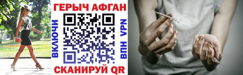 МЕГА как войти  наркота  Покровск  ГЕРОИН афганец 