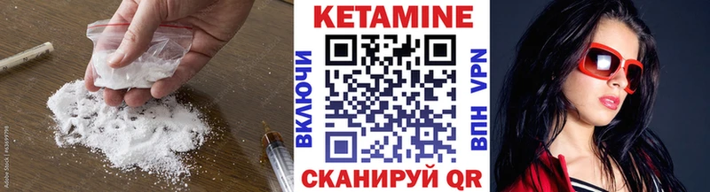 КЕТАМИН VHQ  Покровск 
