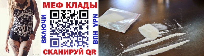 Меф мяу мяу кристаллы Покровск