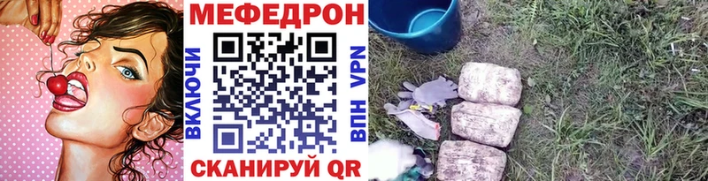 что такое наркотик Покровск Мефедрон мяу мяу