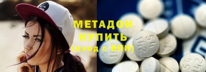 даркнет сайт  Покровск  МЕТАДОН methadone 