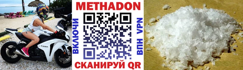 Метадон мёд  omg маркетплейс  Покровск 