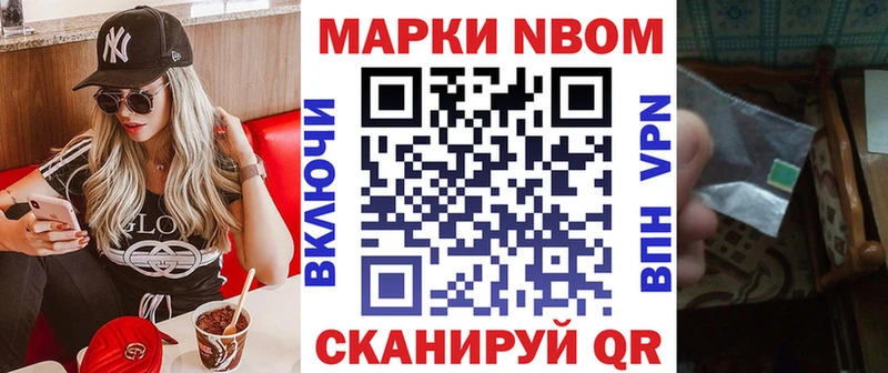 Марки 25I-NBOMe 1,8мг  Покровск 
