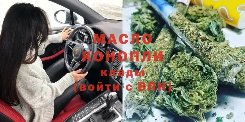 ТГК THC oil  omg вход  Покровск  хочу  